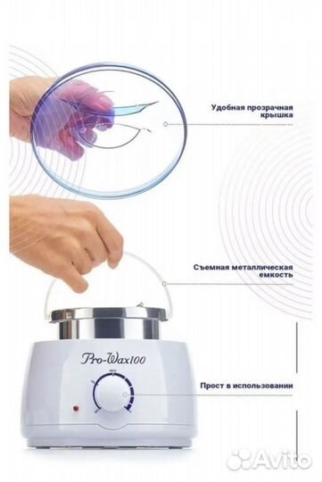 Воскоплав. Набор для депиляции