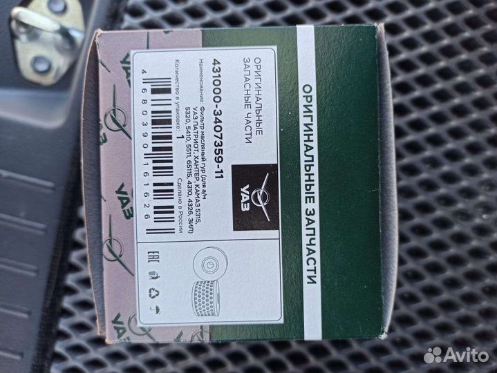 Фильтр масляный