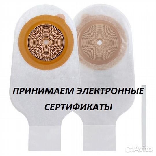 Все для стомированых больных, калоприемники