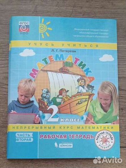 Комплект рабочих тетрадей