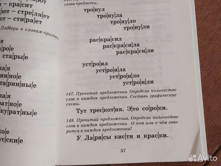 Быстрое обучение чтению Узорова Нефёдова