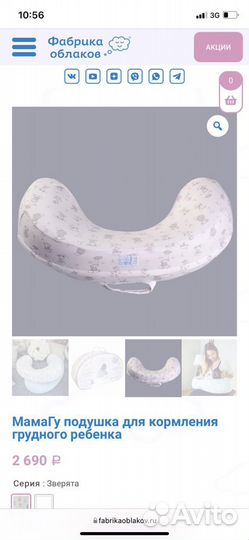 Подушка для кормления