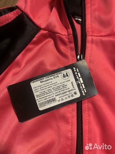 Женский спортивный костюм 44