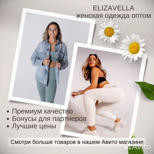 Женская одежда оптом от 10