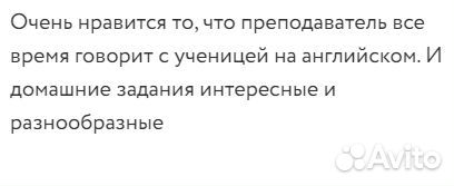 Репетитор по английскому языку