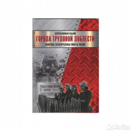 Альбом-планшет 