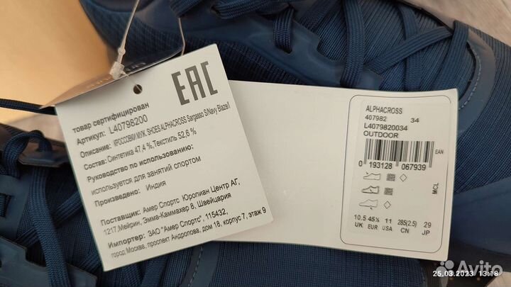 Кроссовки Salomon Alphacross оригинал