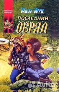 Зарубежное фэнтези