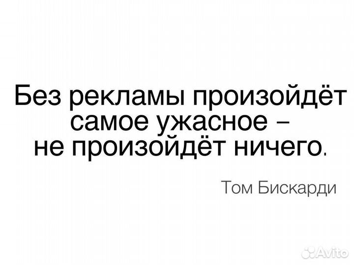 Реклама в Telegram