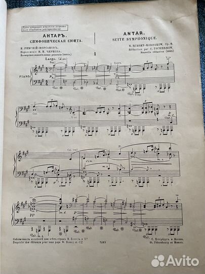 Старинный клавир. Антар. Римский-Корсаков