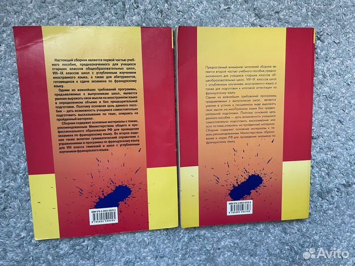 L'examen C'est si facile Экзамен Это так просто