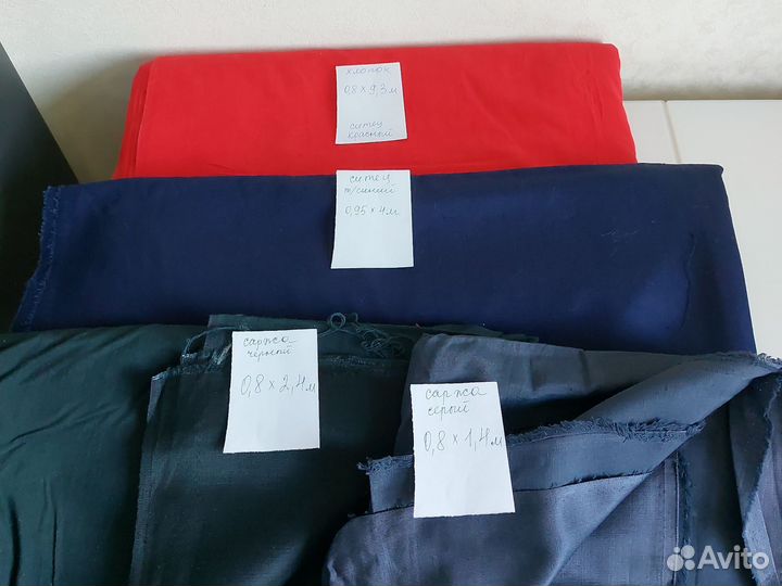 Отрез ткани СССР