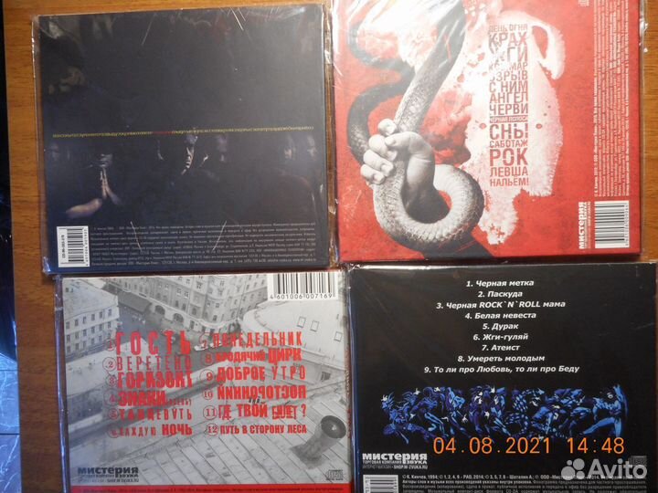 Алиса digipack Мистерия 23 CD