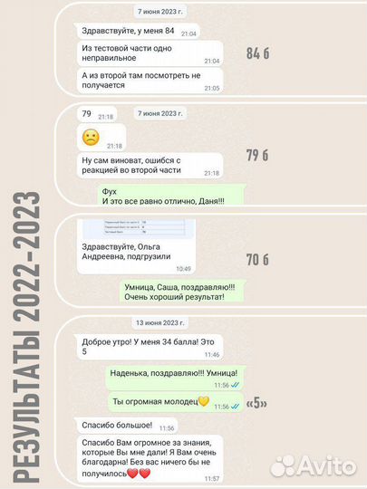 Репетитор по химии