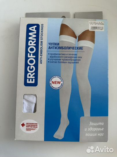 Компрессионные чулки для родов