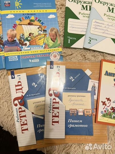 Учебники и рабочие тетради за 2 класс
