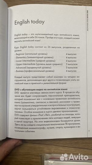 Мультимедийный курс английского языка