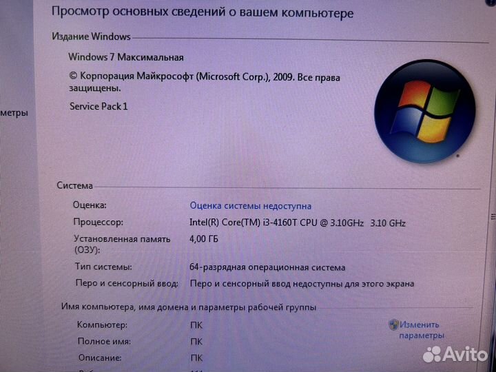 Моноблок lenovo