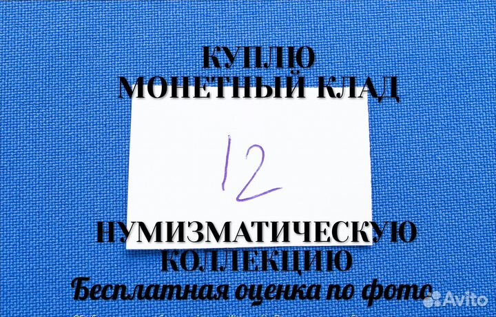 Продаю монету 1 копейка 1903 г. m-3,24 d-21,36