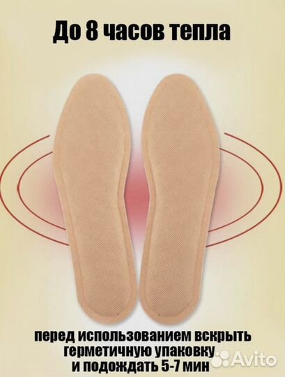 Стельки с подогревом