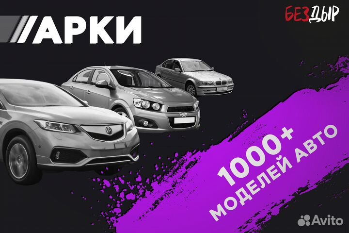 Кузовная арка Toyota Matrix 1 E130 правая