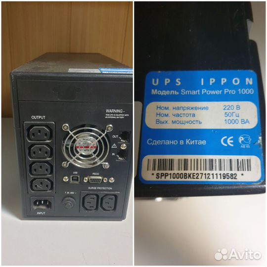 Ибп 750, 1000, 1100