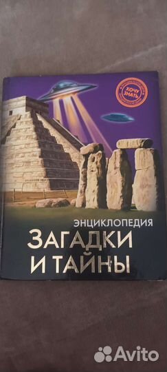 Энциклопедии Детские книги