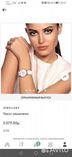 Часы женские