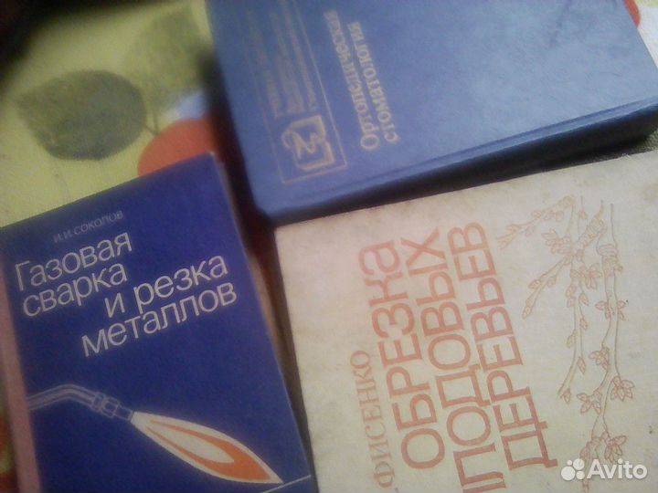 Книги по азам разных профессий и дpугие