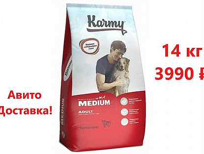 Карми 14 кг (Karmy) для собак средних пород