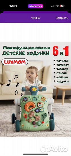 Ходунки каталка 5 в 1