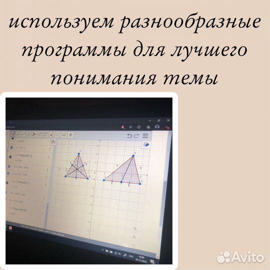 Репетитор по математике