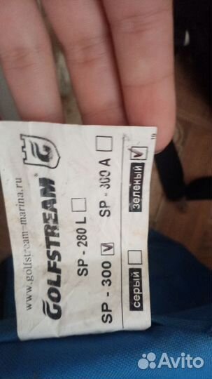 Лодка golfstream SP 300