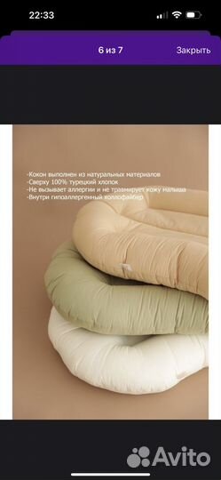 Эко-кокон для новорожденных