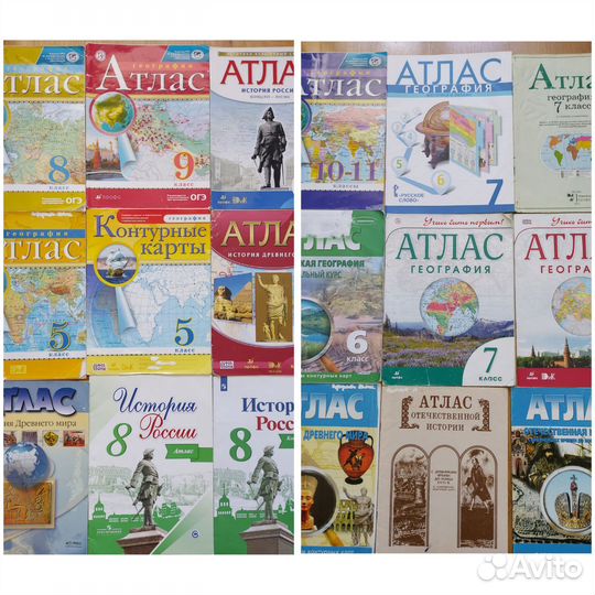 Атласы, контурные карты, тетради