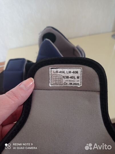 Ботинок Барука