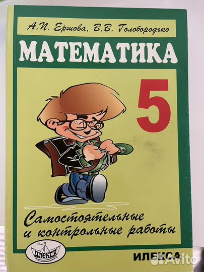 Самостоятельные и контрольные работы