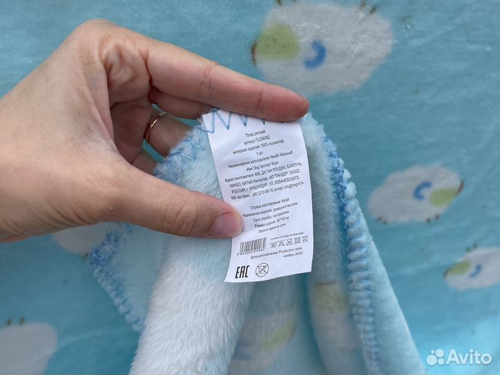 Новый детский плед