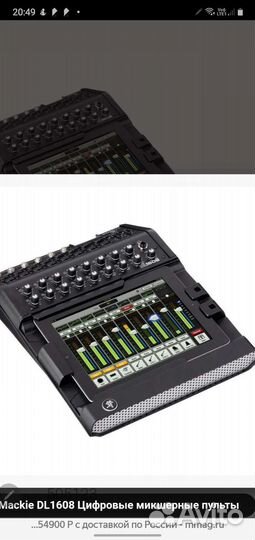 Цифровой микшерный пульт Mackie DL 1608