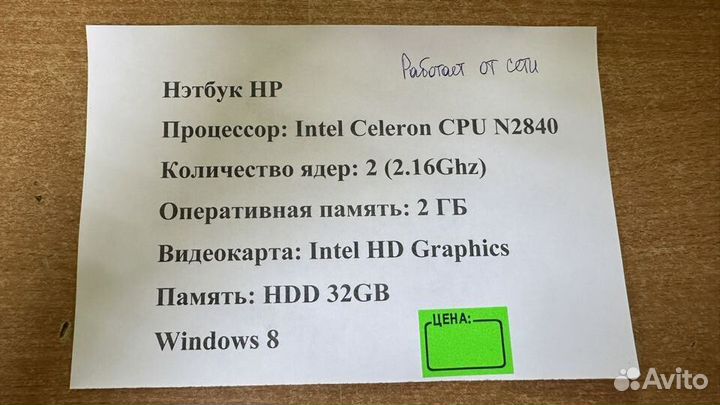 Нетбук hp hs3110 hspa+