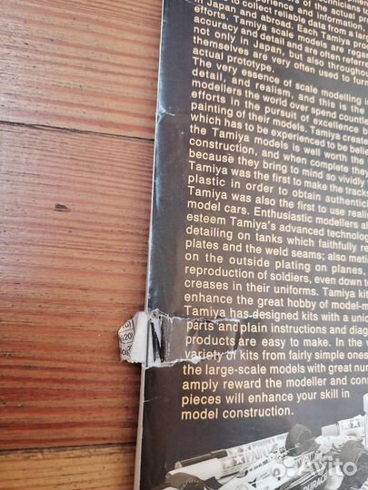 Каталог моделей Tamiya 1995 год