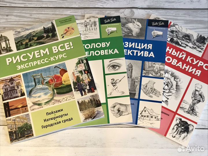 Учебники / книги по рисованию и живописи