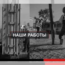 Бетонные монолитные работы, Черкесск