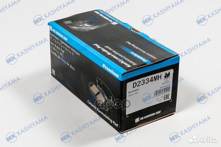 Колодки тормозные дисковые D2334MH D2334MH MK