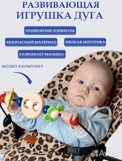 Шезлонг для новорожденных