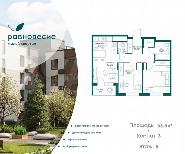 3-к. квартира, 53,5 м², 5/6 эт.