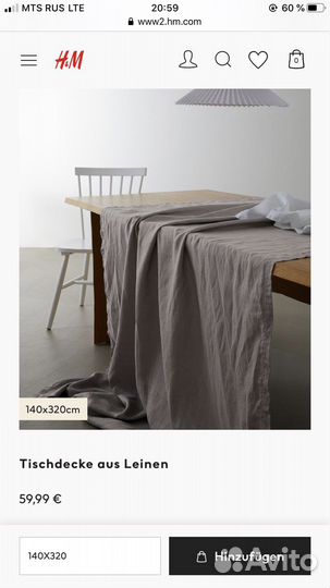 HM home скатерть лён новая 140х320