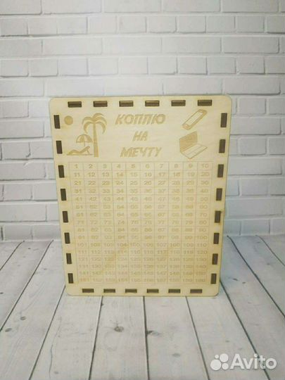 Копилка 365 дней подарок