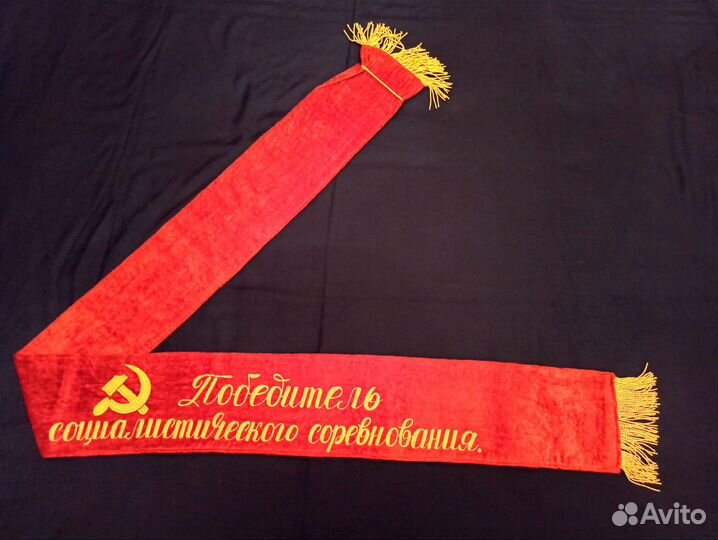 Аксессуар мужской шарф лента бархат шитьë СССР