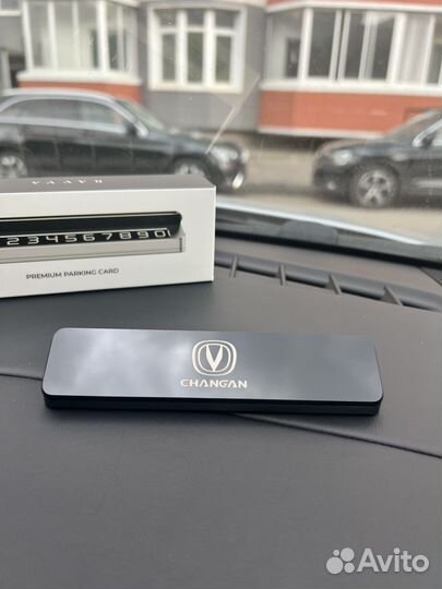 Парковочная автовизитка премиум Changan Чанган